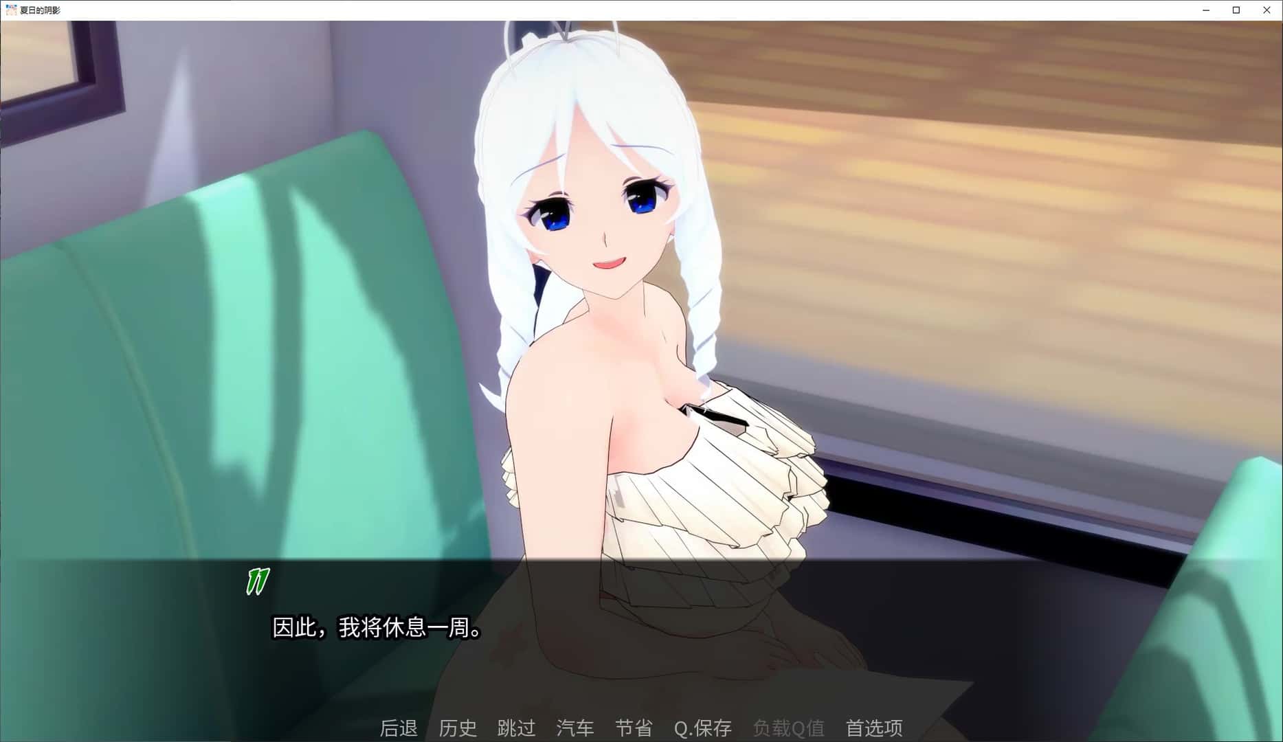 夏日阴影 Shadows of Summer封面